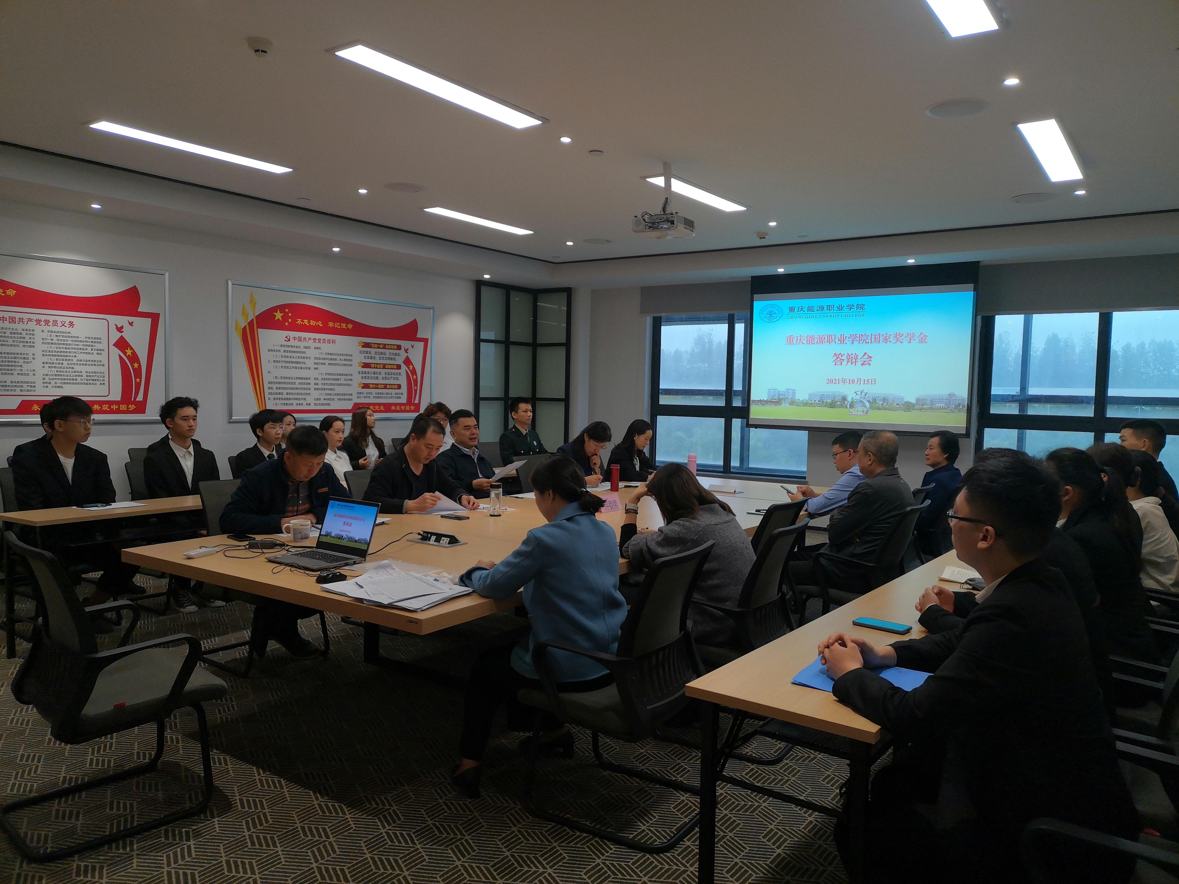 我校组织2020-2021学年国家奖学金评选答辩会